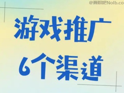 衢州游戏推广赚佣金的平台有哪些