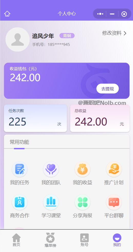 衢州【赛扬有米】宝妈学生居家线上视频代发兼职平台,0撸赚米项目 第3张 衢州【赛扬有米】宝妈学生居家线上视频代发兼职平台,0撸赚米项目 第3张