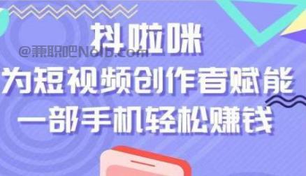 衢州抖啦咪是什么平台-一个专注短视频流量变现的平台！ 第1张