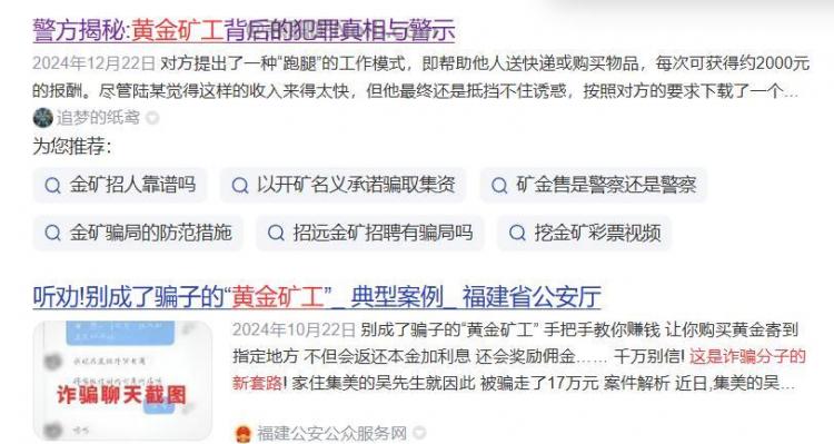 衢州首码网赚项目:TD黄金矿工赚钱是真的吗? 第2张